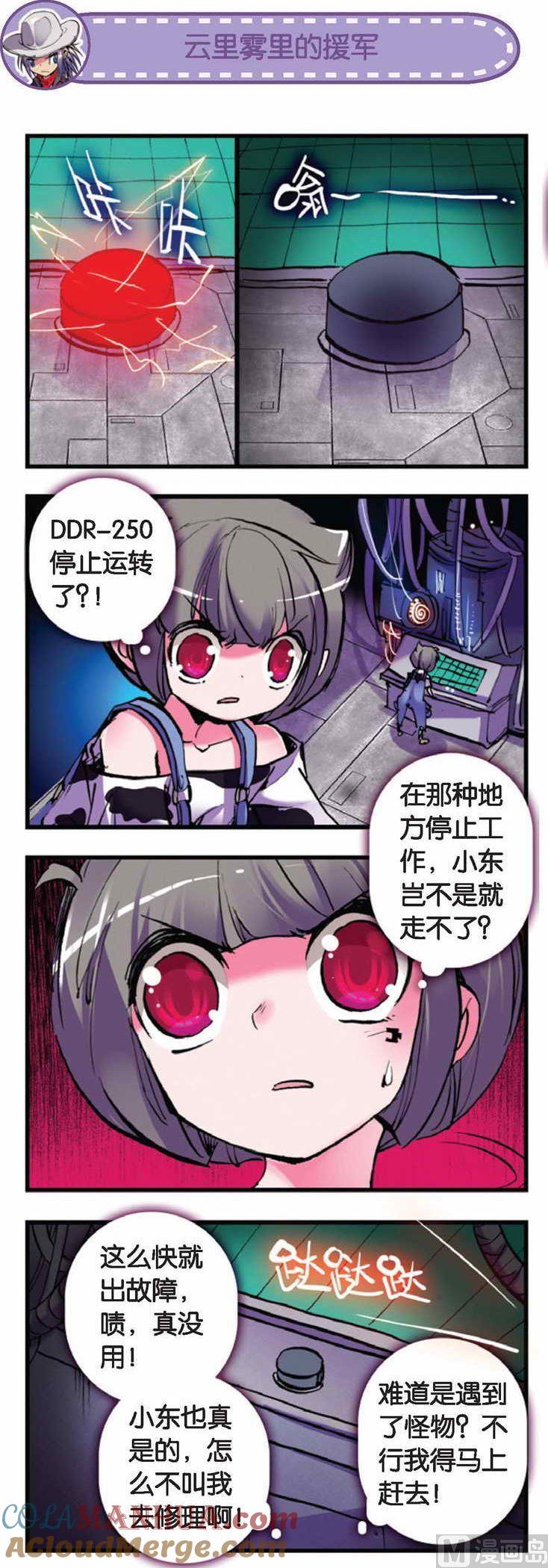 浪漫传说 第066话 宿命的洪流 2 第5页