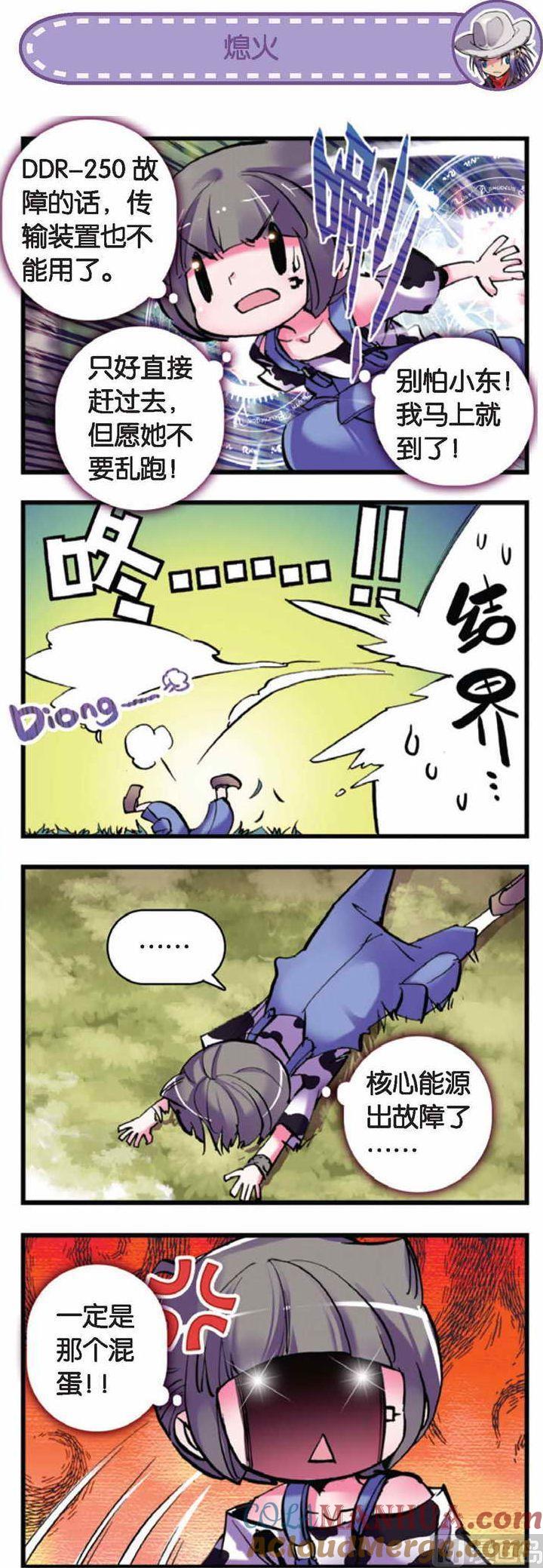浪漫传说 第066话 宿命的洪流 2 第6页