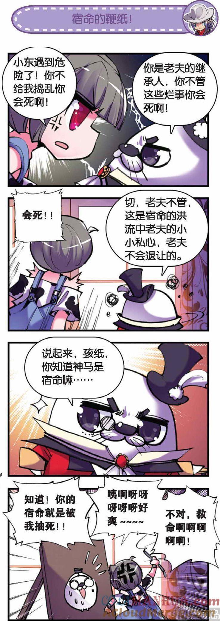 浪漫传说 第066话 宿命的洪流 2 第8页