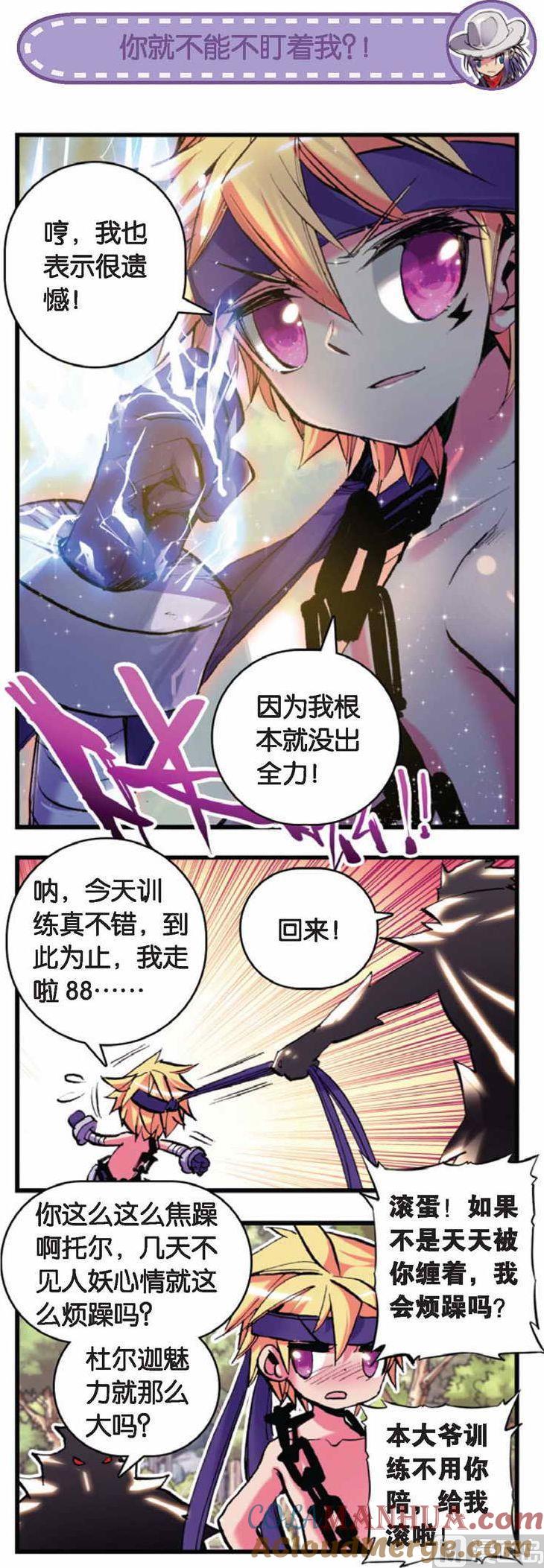 浪漫传说 第066话 宿命的洪流 3 第5页