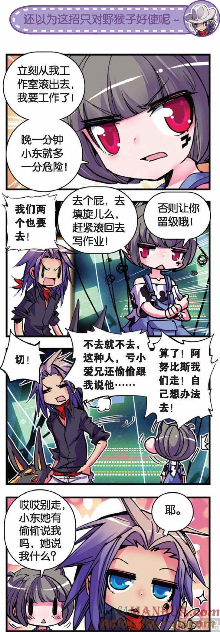 浪漫传说 第066话 宿命的洪流 3 第3页