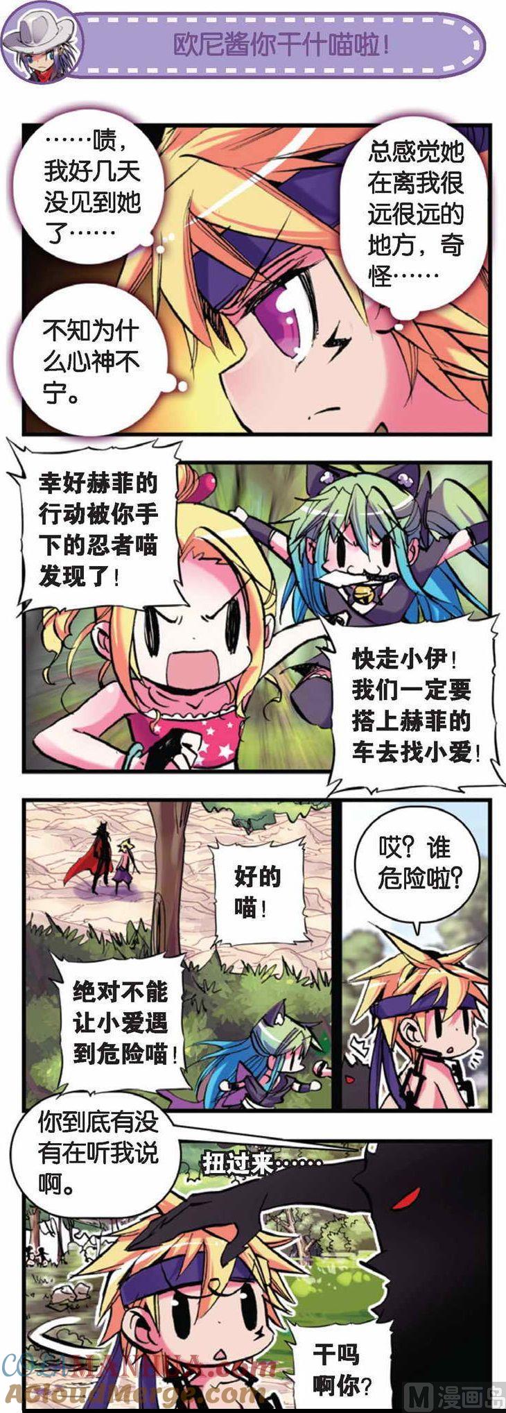 浪漫传说 第066话 宿命的洪流 3 第6页