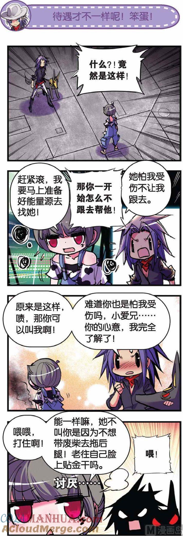 浪漫传说 第066话 宿命的洪流 3 第2页