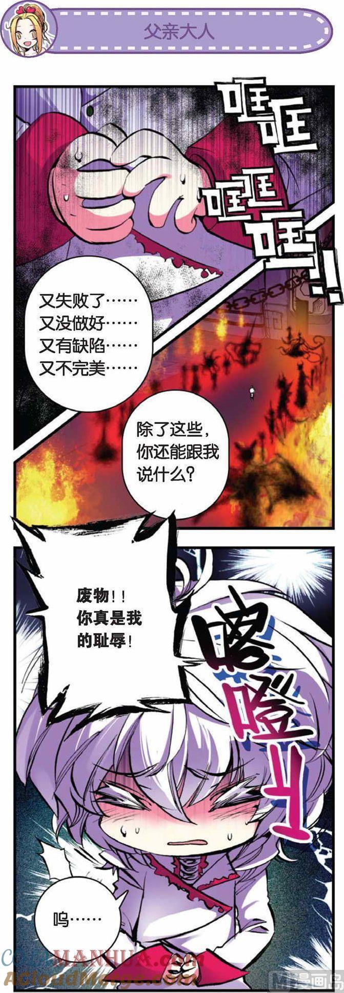 浪漫传说 第067话 金色的传承 1 第2页