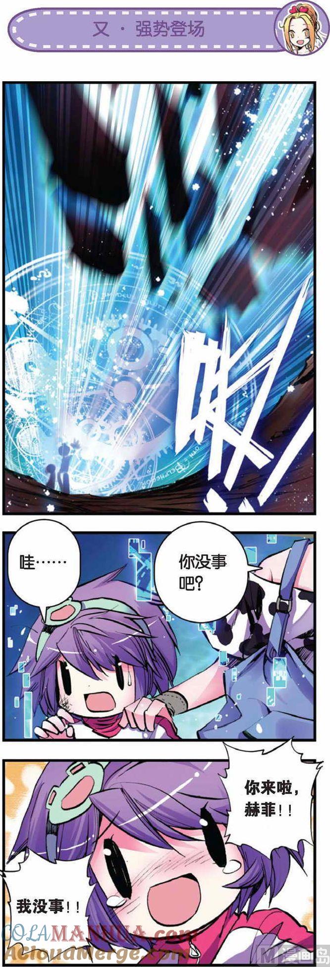 浪漫传说 第067话 金色的传承 2 第8页