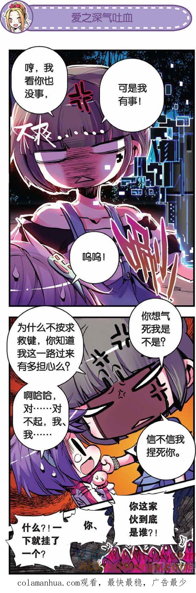浪漫传说 第067话 金色的传承 2 第9页