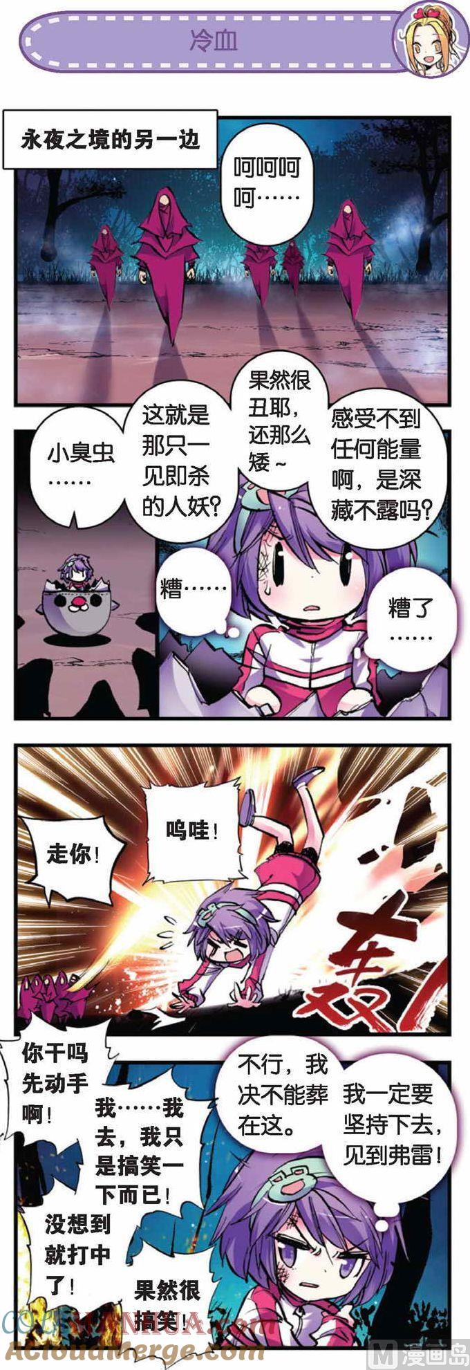 浪漫传说 第067话 金色的传承 2 第6页