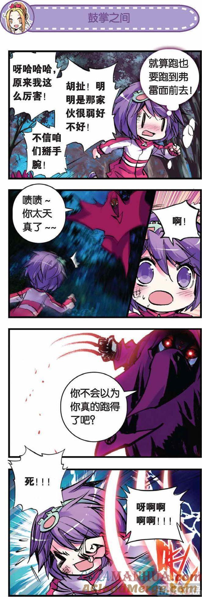 浪漫传说 第067话 金色的传承 2 第7页