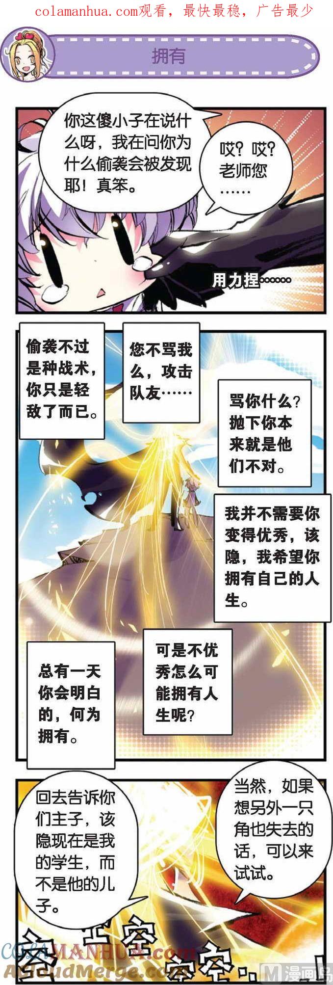 浪漫传说 第067话 金色的传承 2 第1页