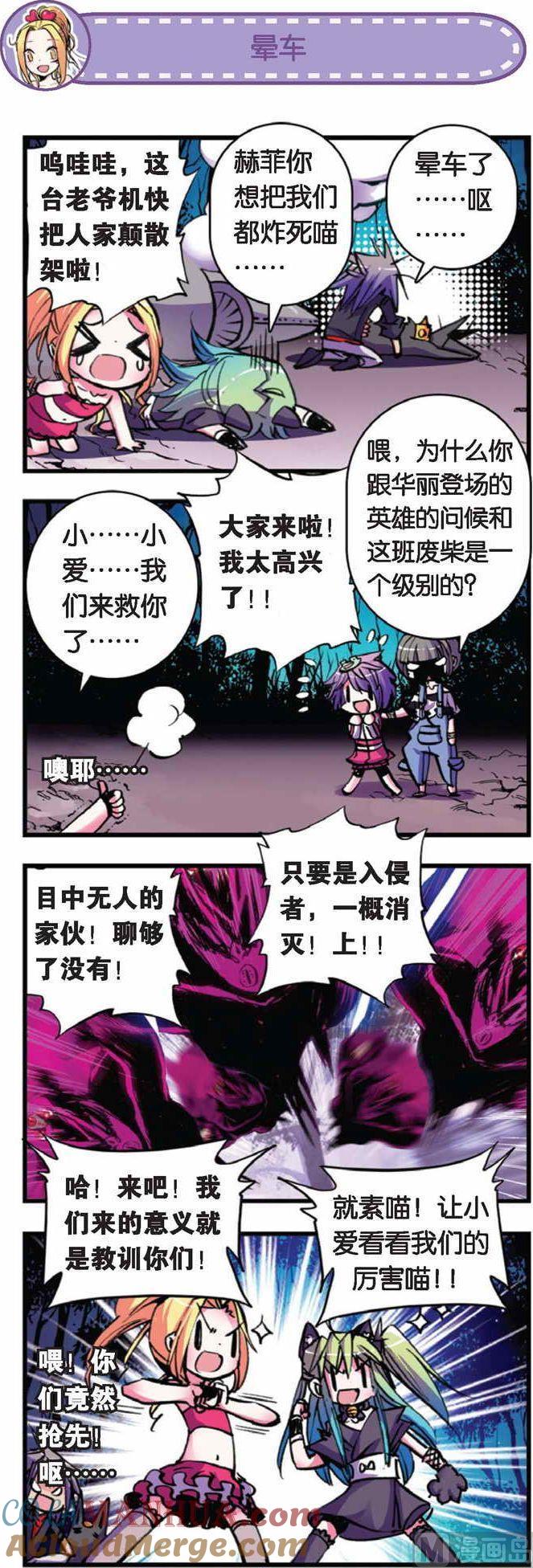 浪漫传说 第067话 金色的传承 3 第2页