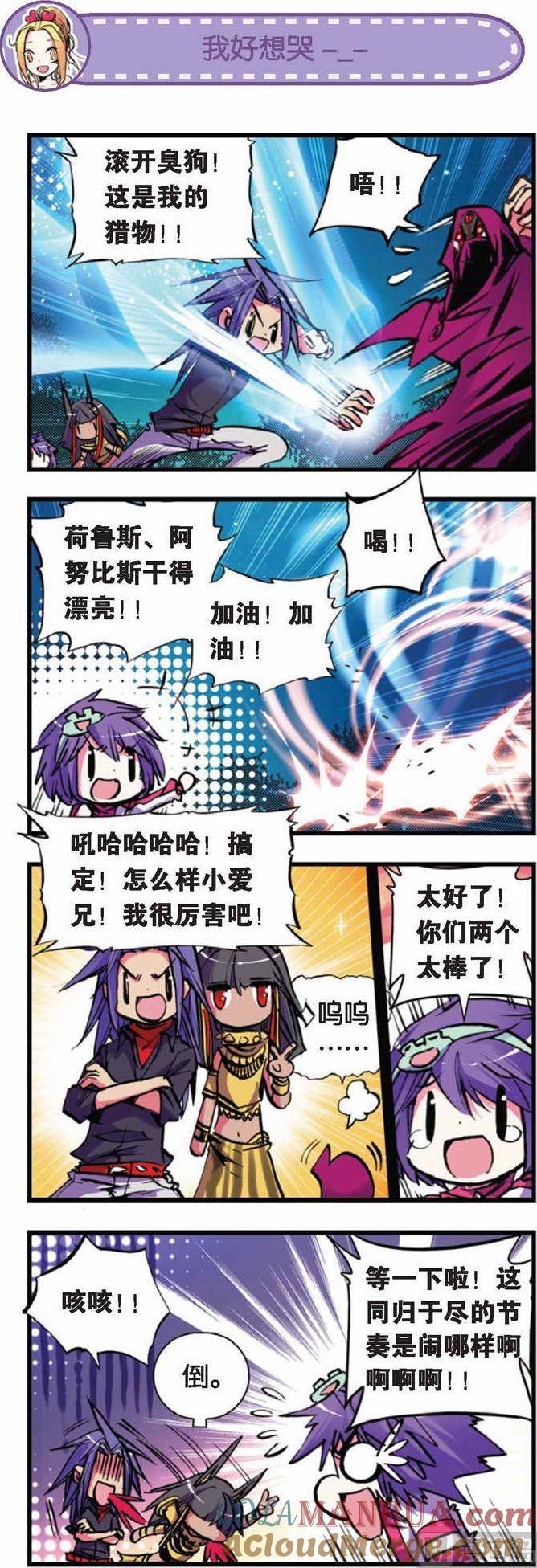 浪漫传说 第067话 金色的传承 3 第4页