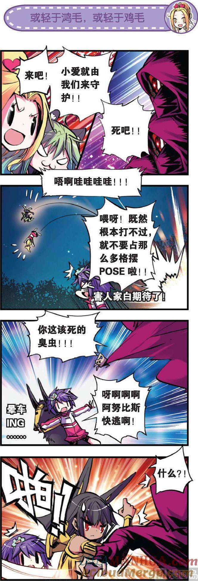 浪漫传说 第067话 金色的传承 3 第3页