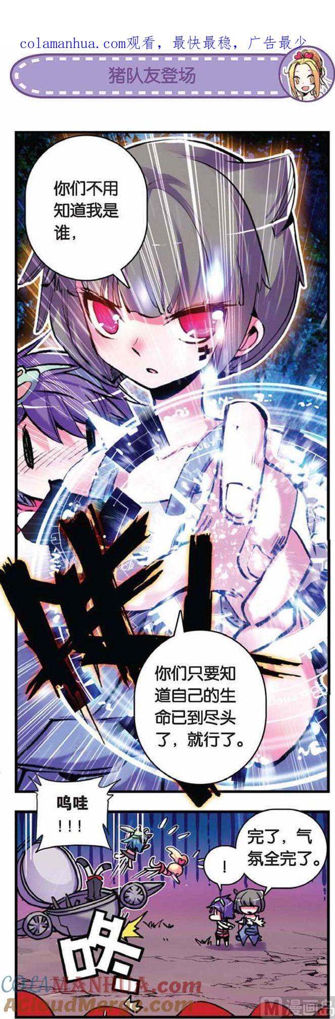 浪漫传说 第067话 金色的传承 3 第1页