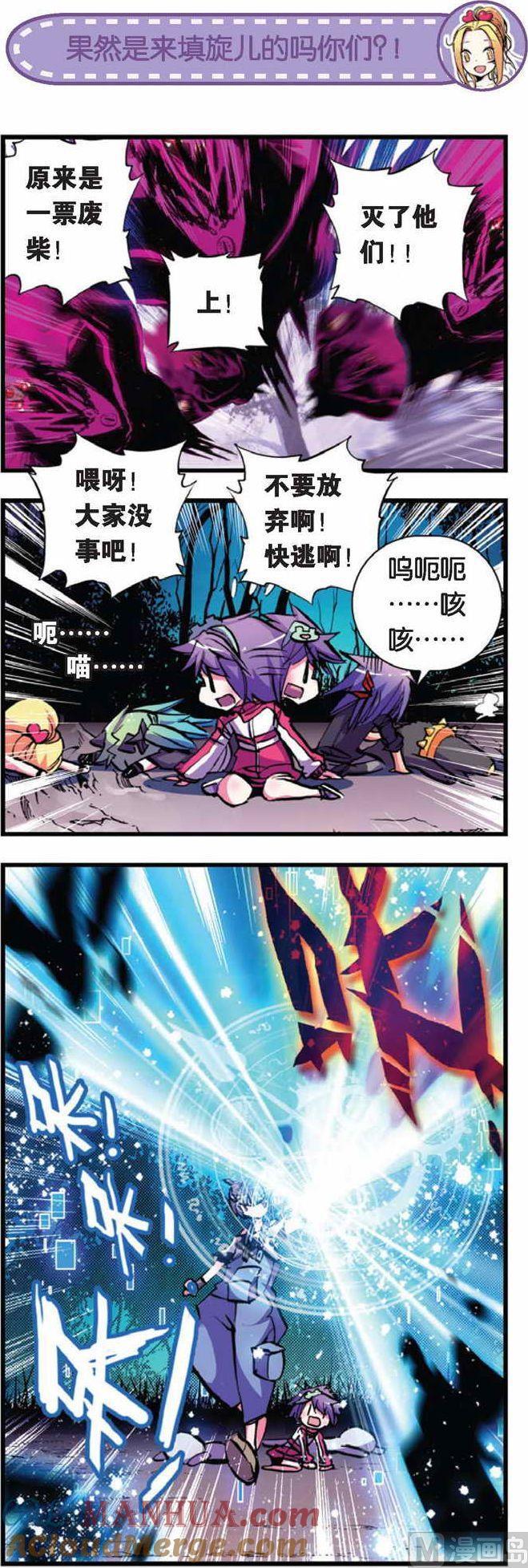 浪漫传说 第067话 金色的传承 3 第5页