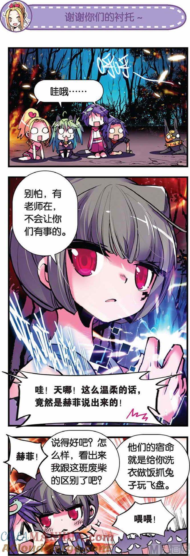 浪漫传说 第067话 金色的传承 3 第6页