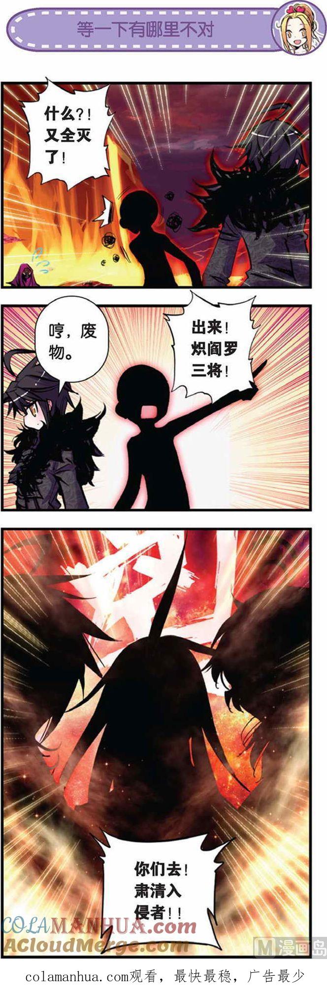 浪漫传说 第067话 金色的传承 3 第7页