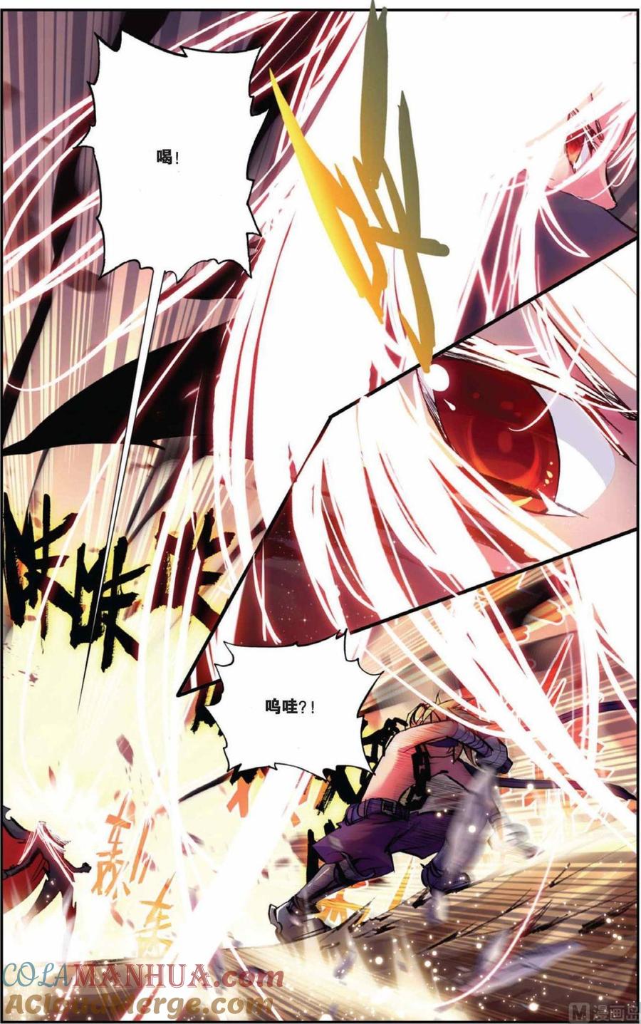 浪漫传说 第068话 三观终结者！激扭特战队！ 1 第4页