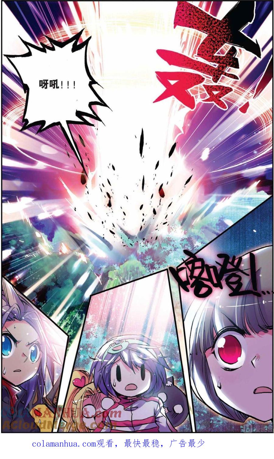 浪漫传说 第068话 三观终结者！激扭特战队！ 2 第10页