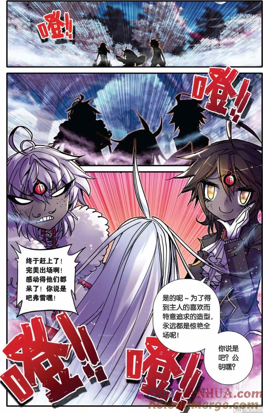 浪漫传说 第068话 三观终结者！激扭特战队！ 2 第7页