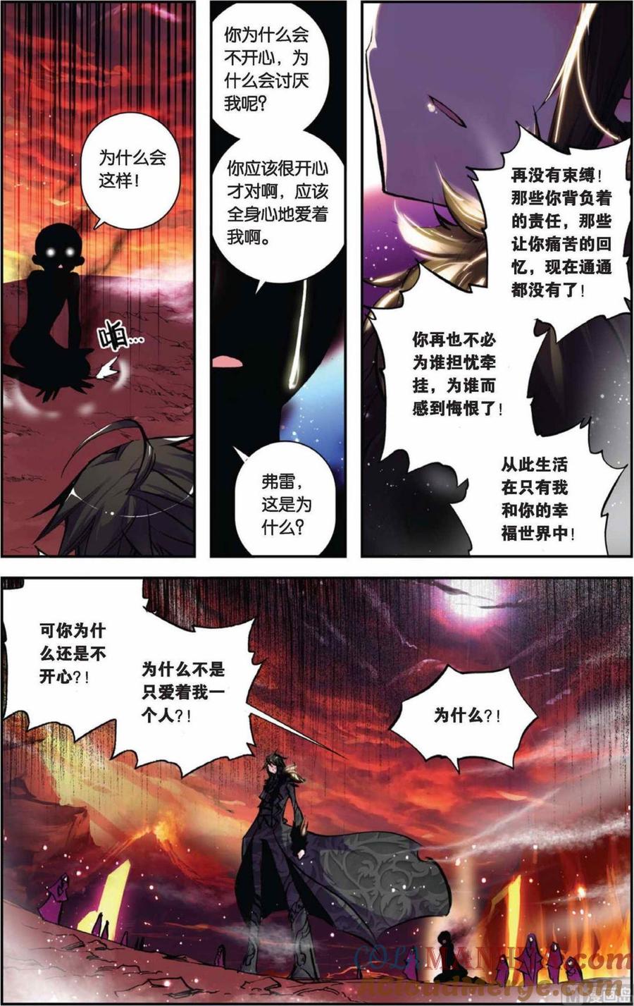 浪漫传说 第069话 瞎眼大乱斗 1 第4页