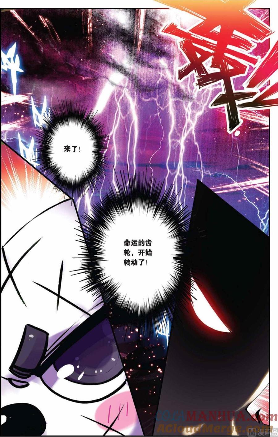 浪漫传说 第069话 瞎眼大乱斗 1 第9页