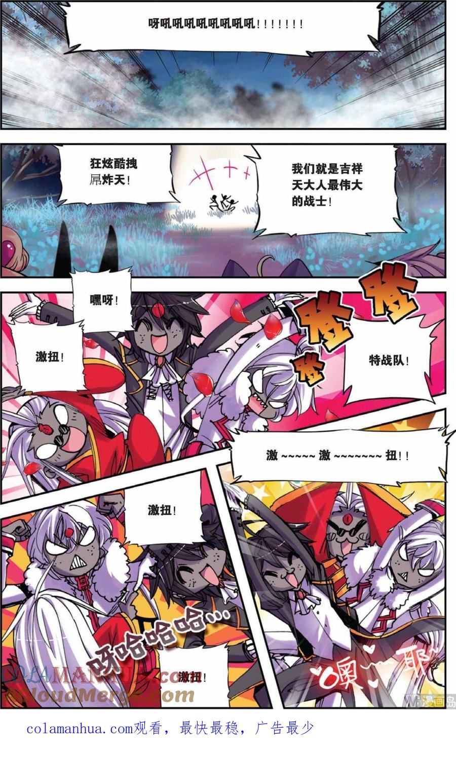浪漫传说 第069话 瞎眼大乱斗 1 第10页