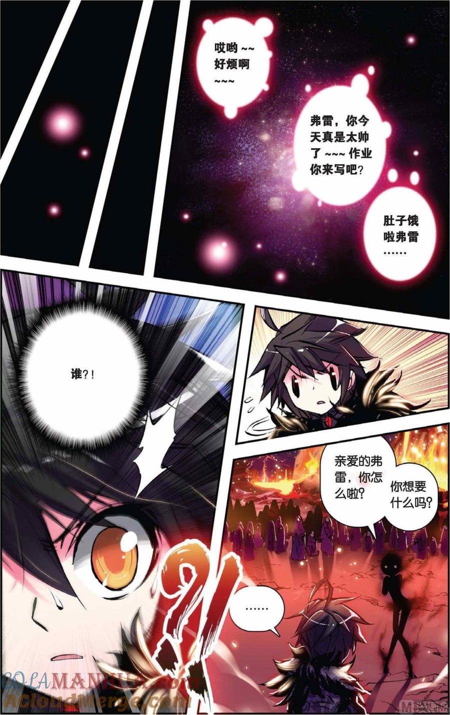 浪漫传说 第069话 瞎眼大乱斗 1 第2页