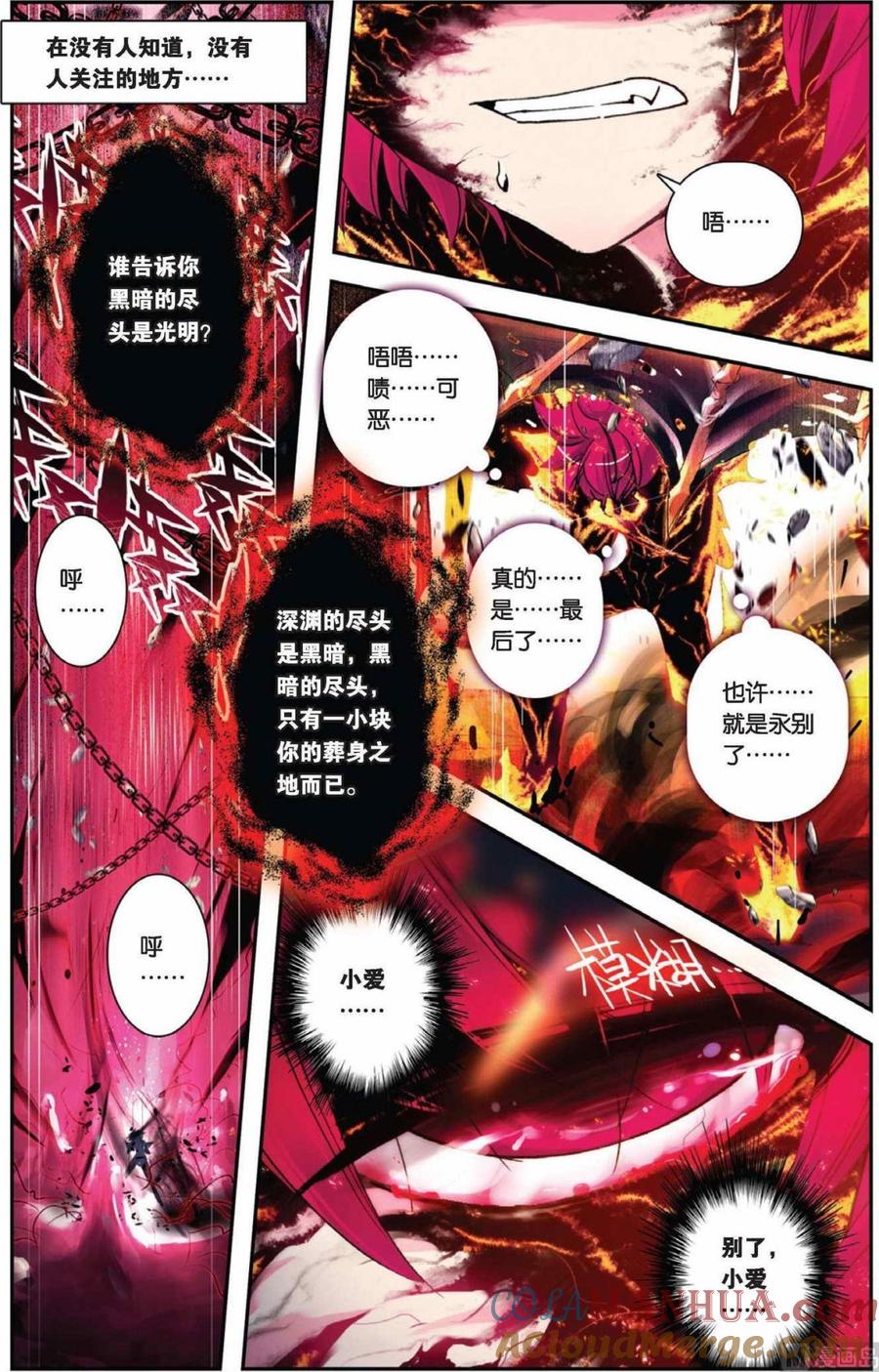 浪漫传说 第069话 瞎眼大乱斗 1 第7页