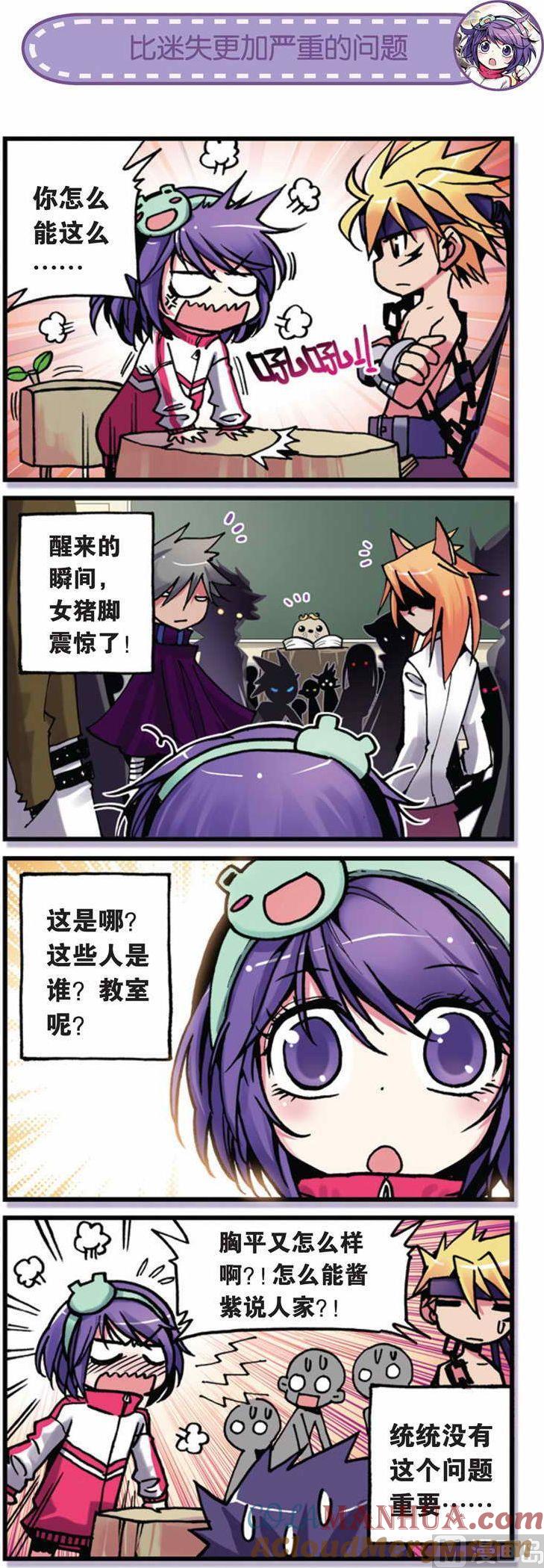 浪漫传说 第001话 所以，上 1 第3页