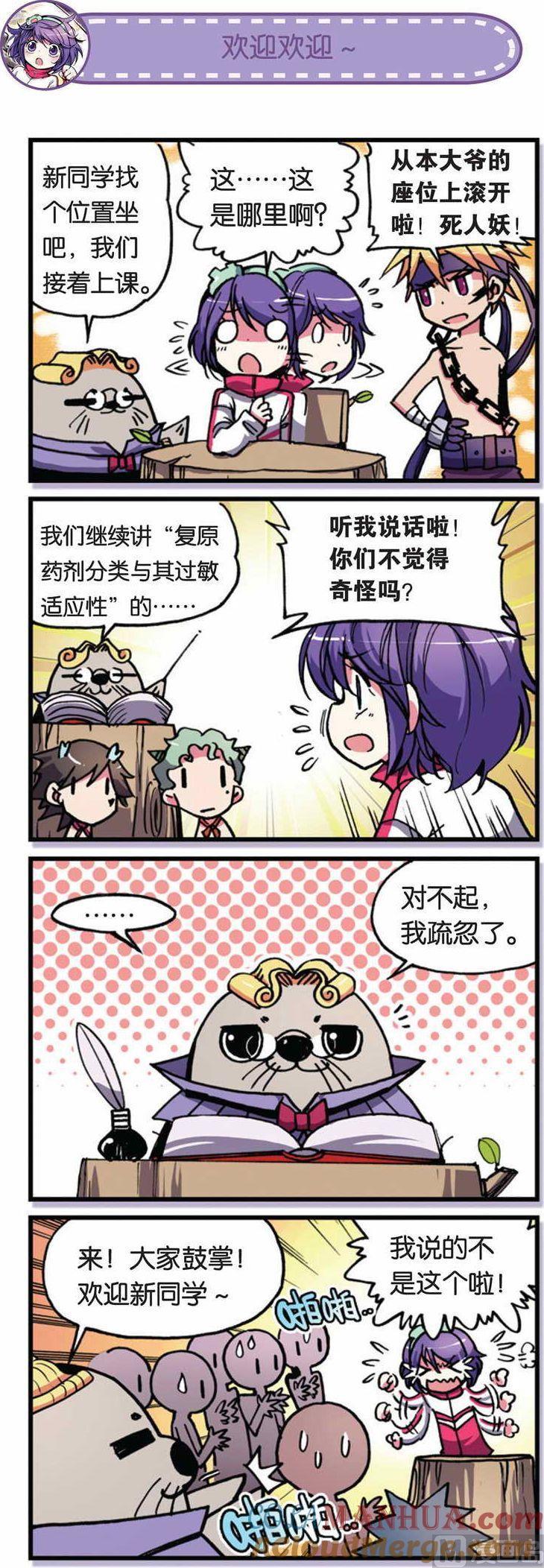 浪漫传说 第001话 所以，上 1 第4页