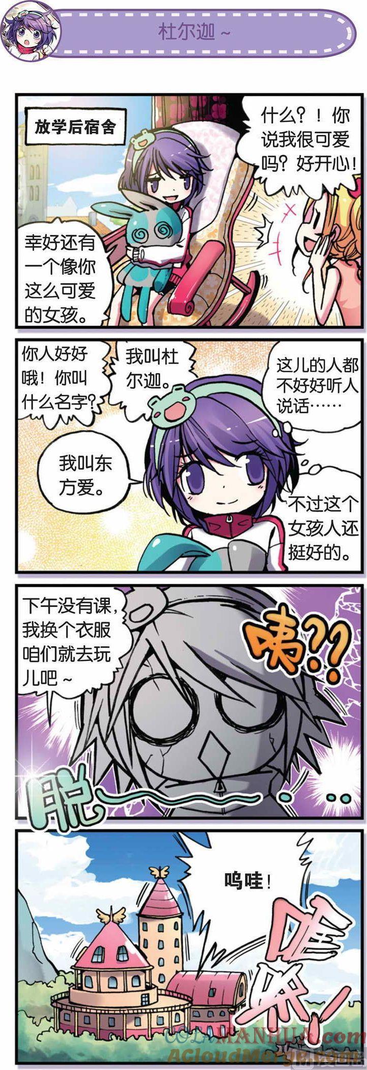 浪漫传说 第001话 所以，上 1 第6页