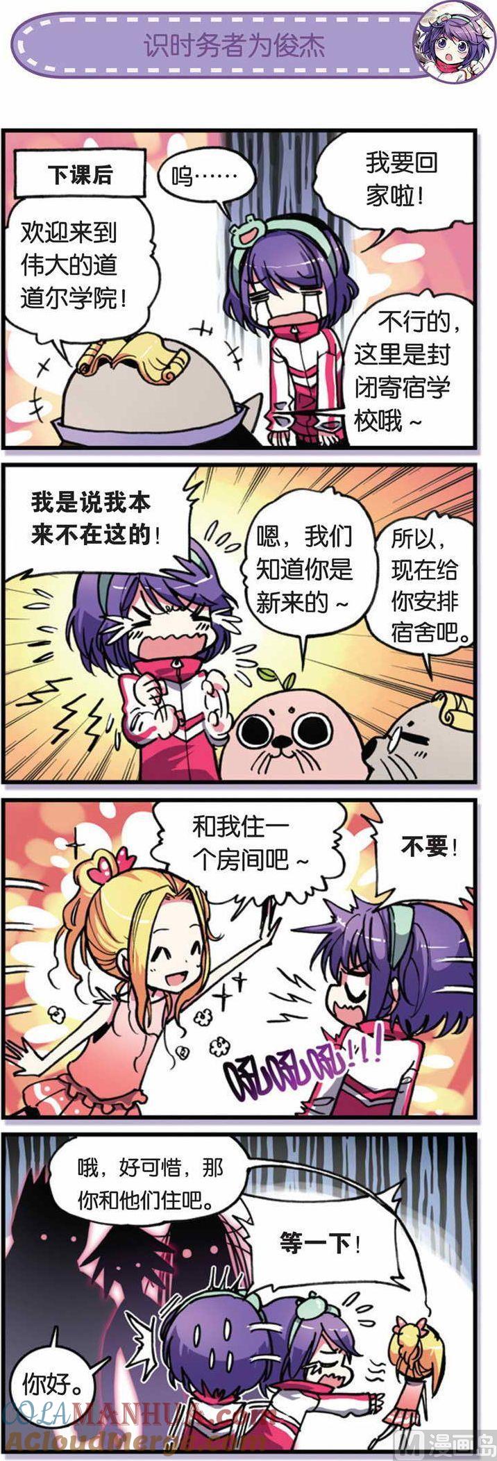 浪漫传说 第001话 所以，上 1 第5页