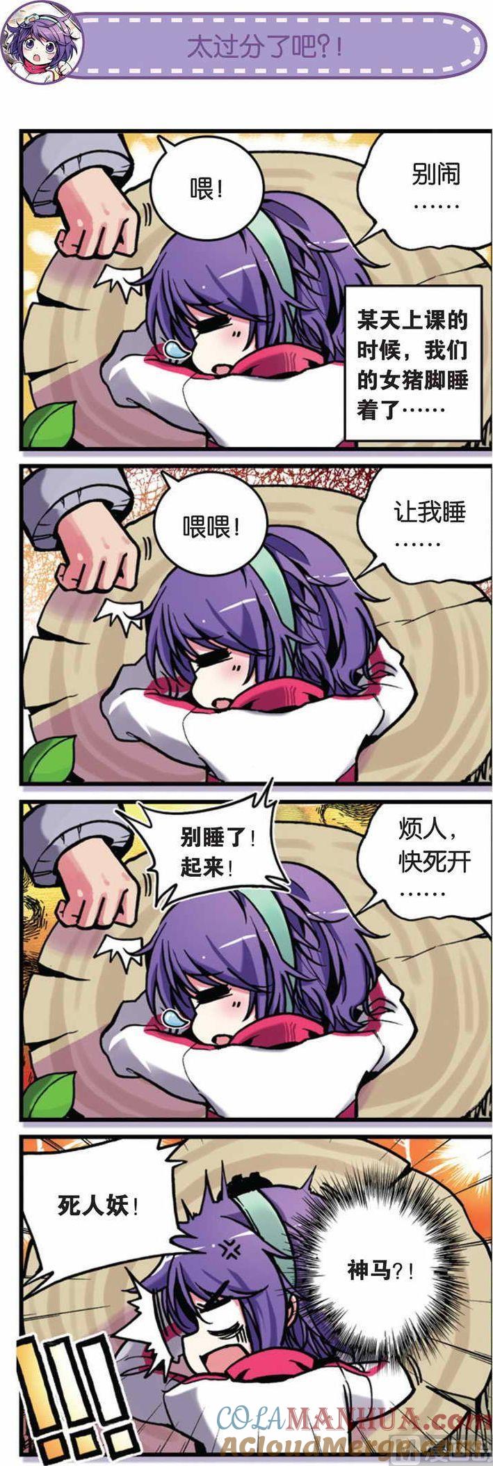 浪漫传说 第001话 所以，上 1 第2页