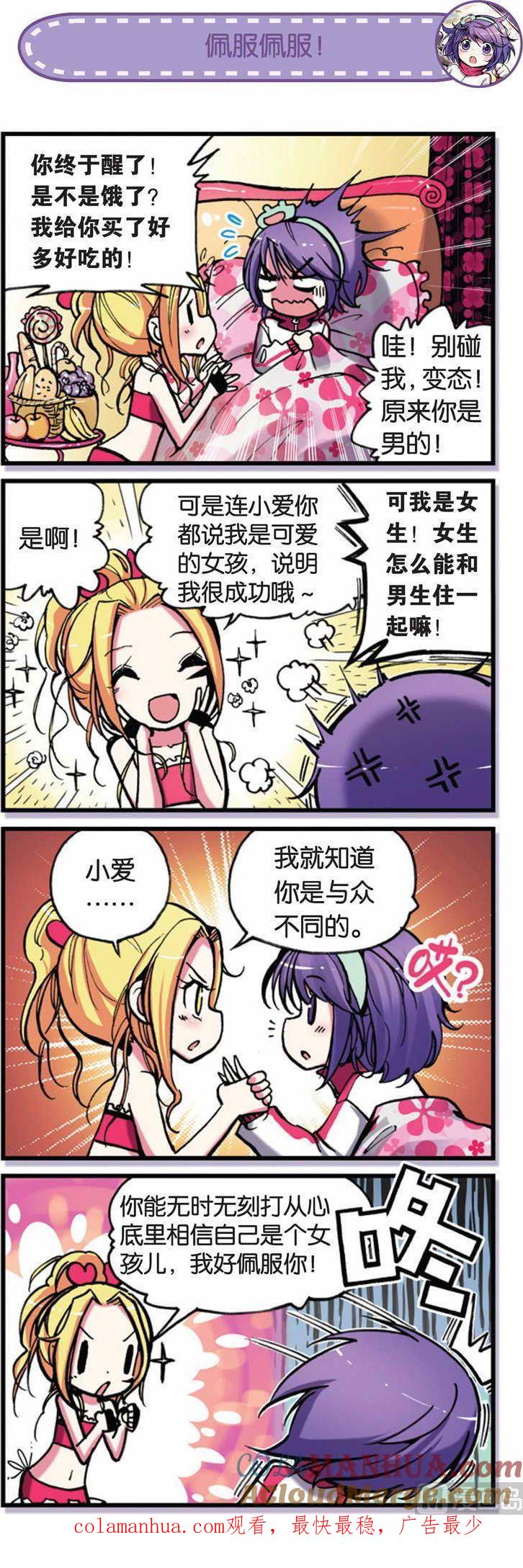 浪漫传说 第001话 所以，上 1 第7页