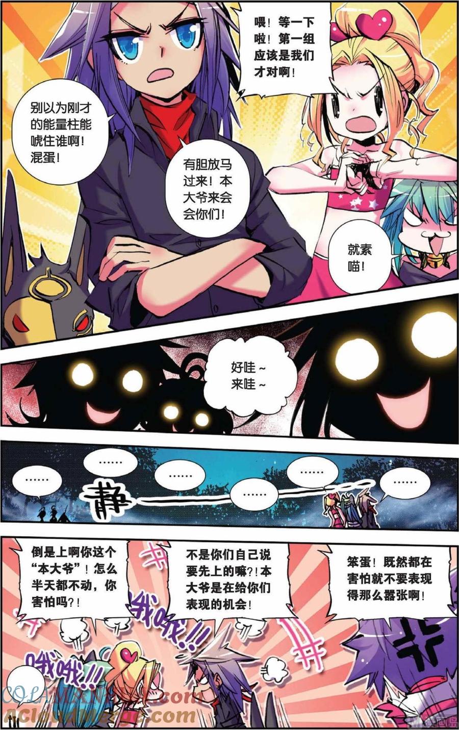 浪漫传说 第069话 瞎眼大乱斗 2 第2页