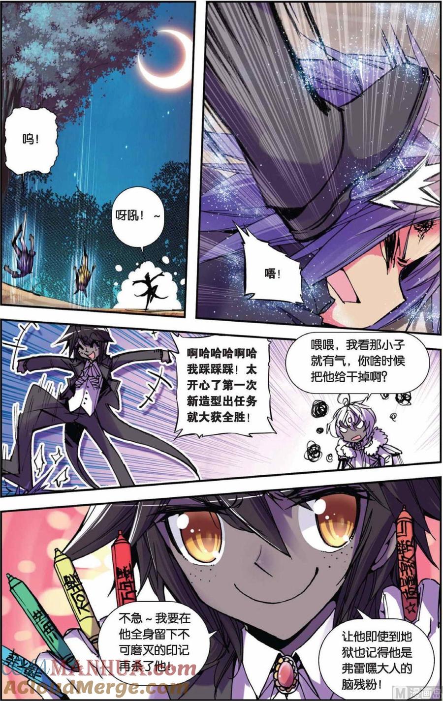 浪漫传说 第069话 瞎眼大乱斗 2 第8页