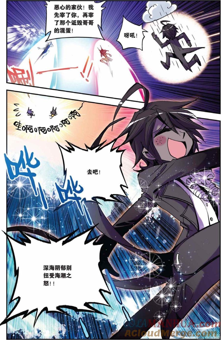 浪漫传说 第069话 瞎眼大乱斗 2 第7页
