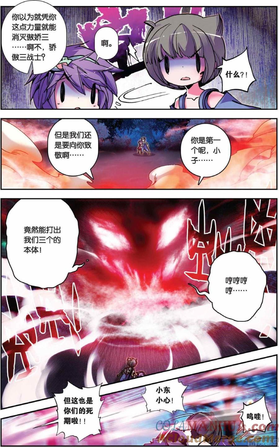 浪漫传说 第070话 禁断的领域 1 第9页