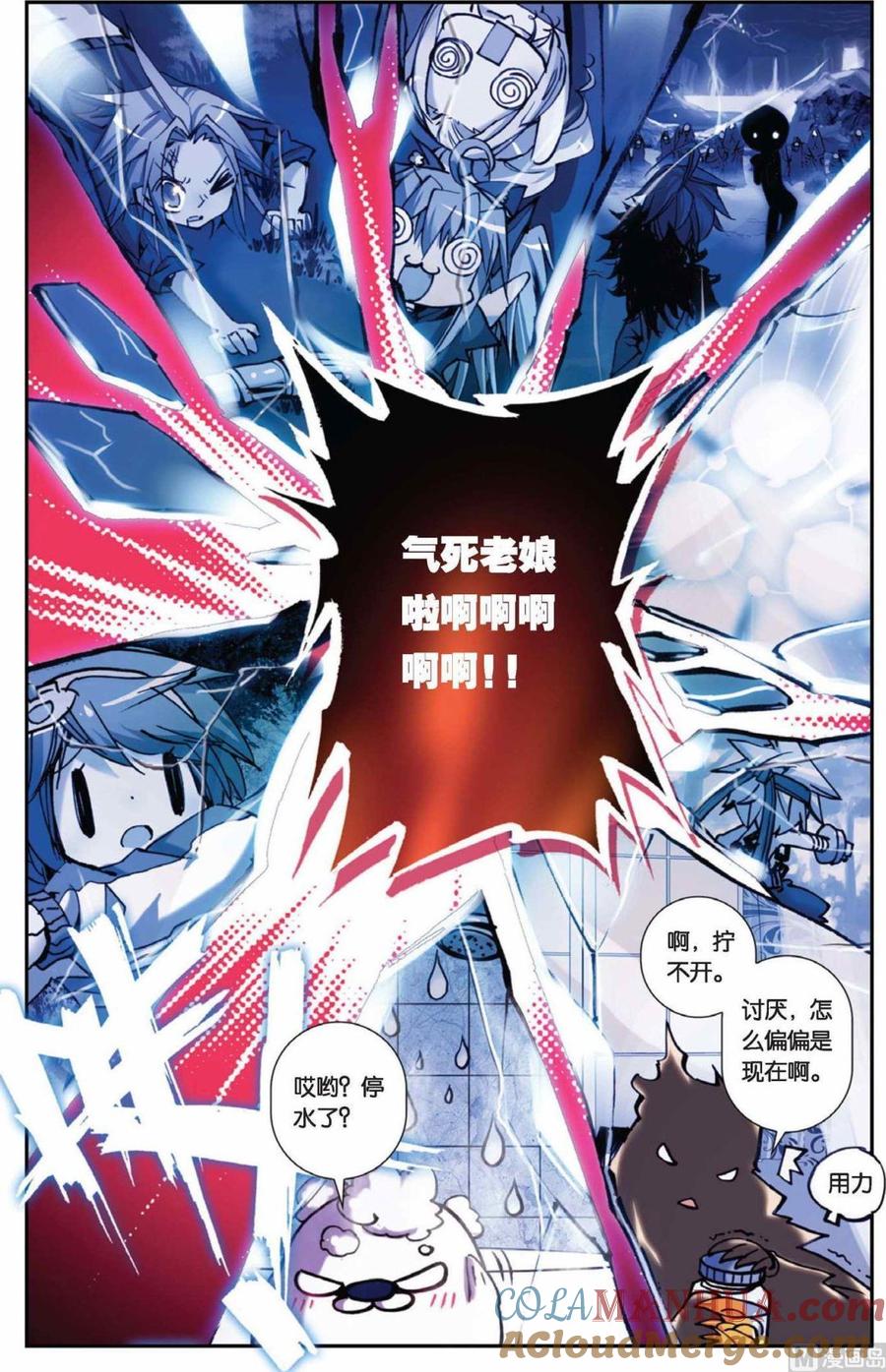 浪漫传说 第070话 禁断的领域 2 第4页