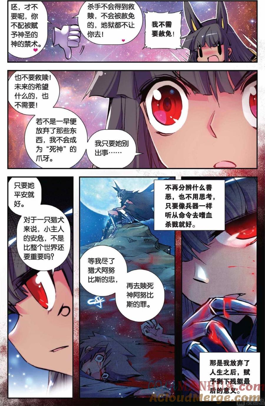 浪漫传说 第071话 心的天平 1 第7页