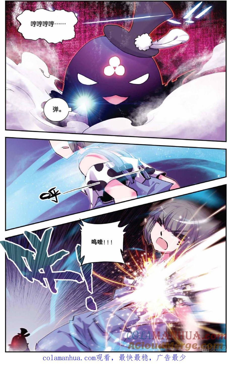 浪漫传说 第071话 心的天平 2 第10页