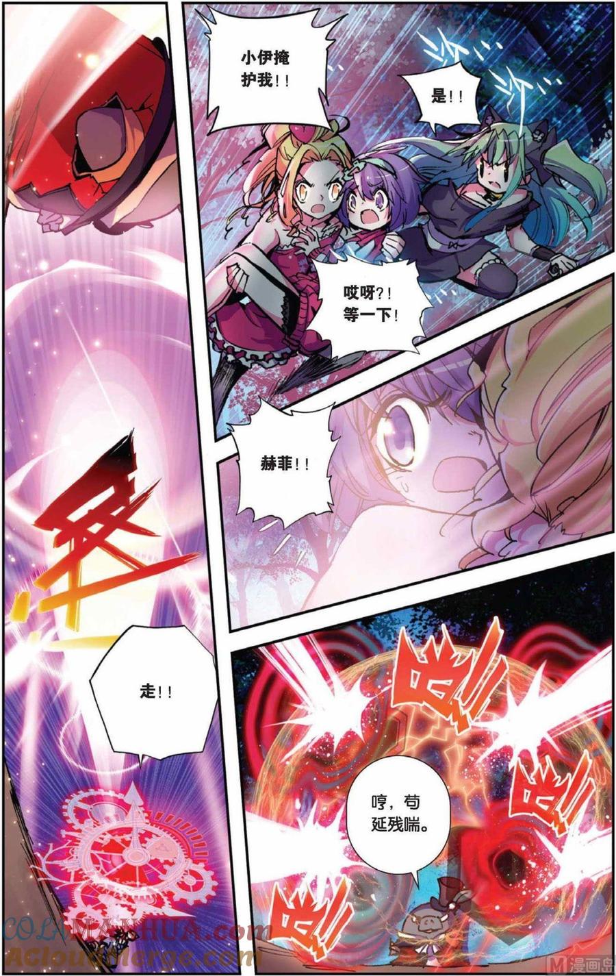 浪漫传说 第072话 追随你们的脚步 1 第4页