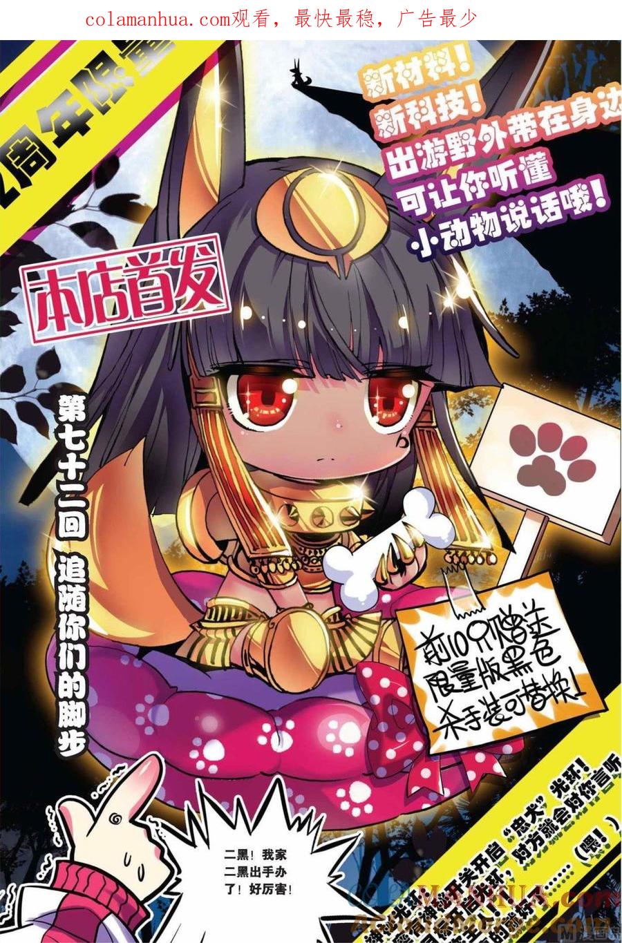 浪漫传说 第072话 追随你们的脚步 1 第1页