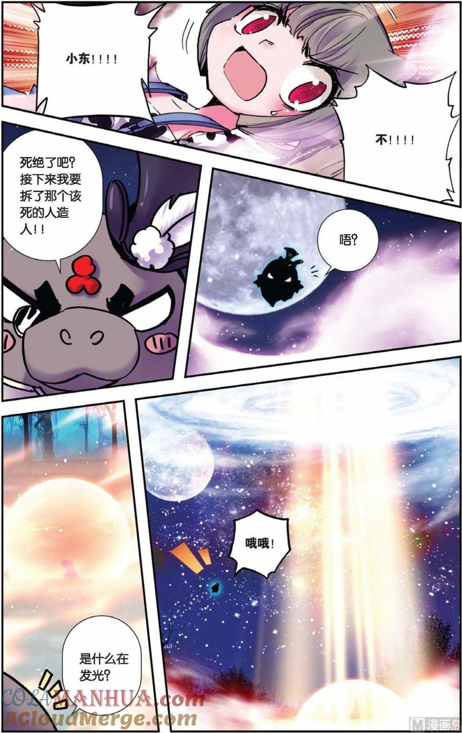 浪漫传说 第072话 追随你们的脚步 1 第8页