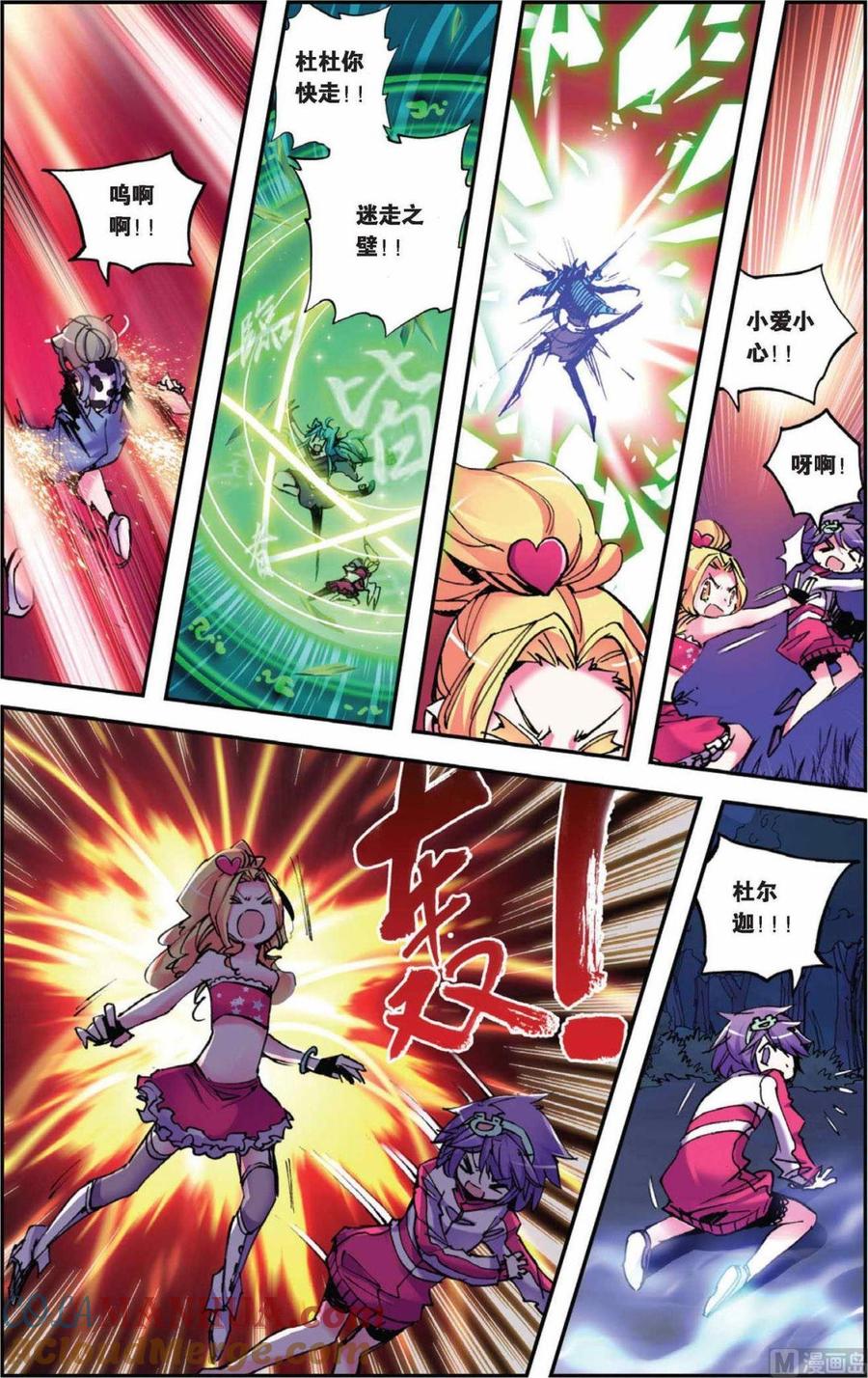 浪漫传说 第072话 追随你们的脚步 1 第6页