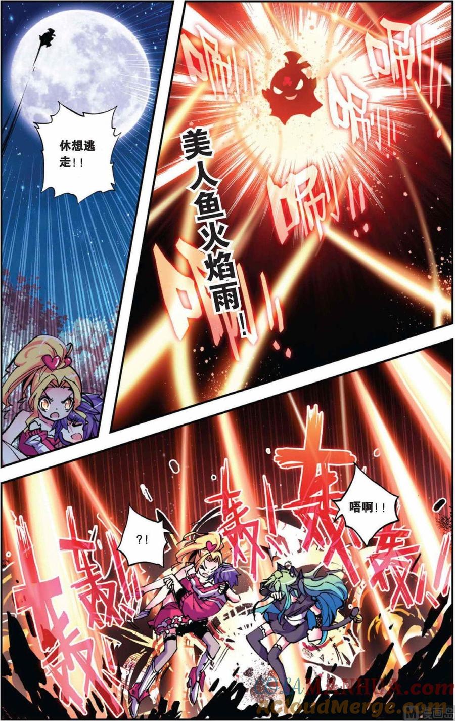 浪漫传说 第072话 追随你们的脚步 1 第5页