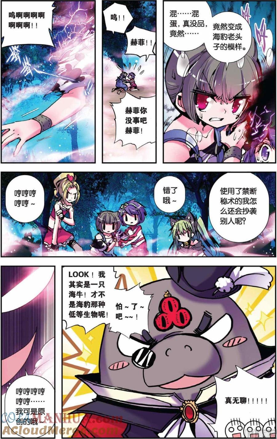 浪漫传说 第072话 追随你们的脚步 1 第2页