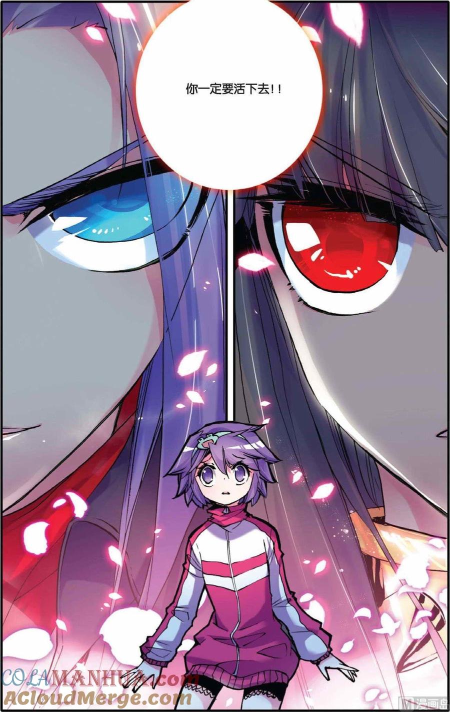 浪漫传说 第072话 追随你们的脚步 2 第4页
