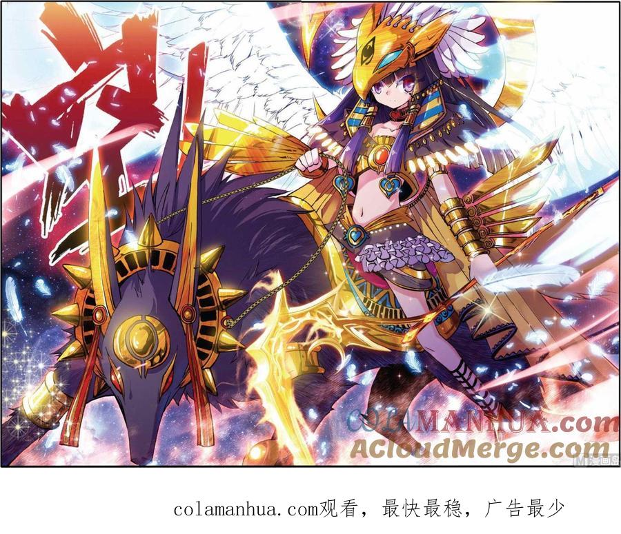 浪漫传说 第072话 追随你们的脚步 2 第9页