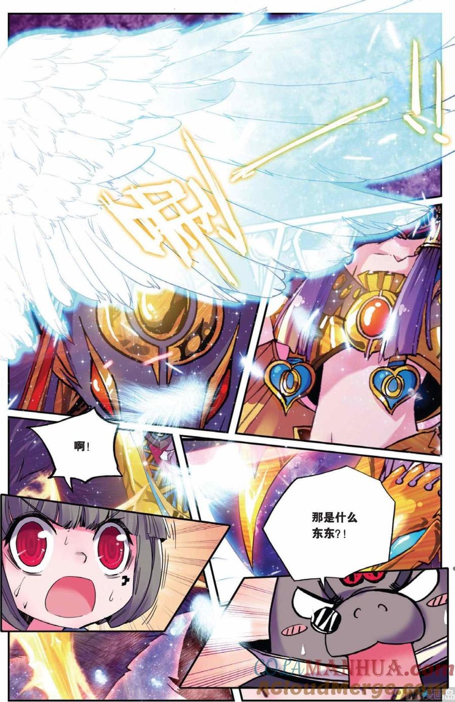 浪漫传说 第072话 追随你们的脚步 2 第8页